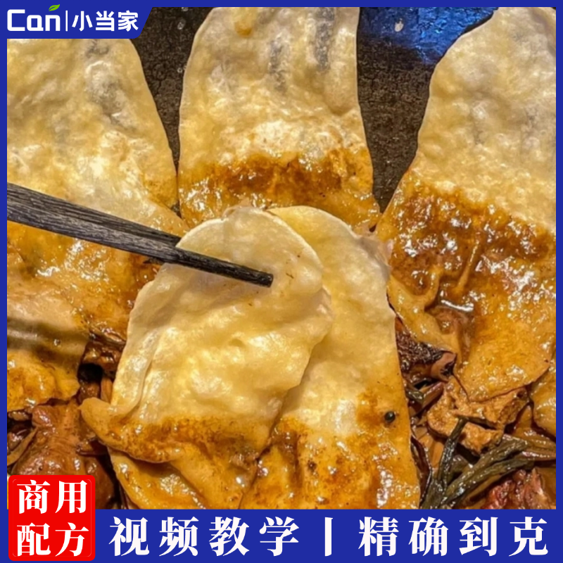 商用地锅菜技术配方资料地锅鱼地锅鸡地锅虾地锅酱香酱番茄酱制作技术文档视频-餐饮小当家