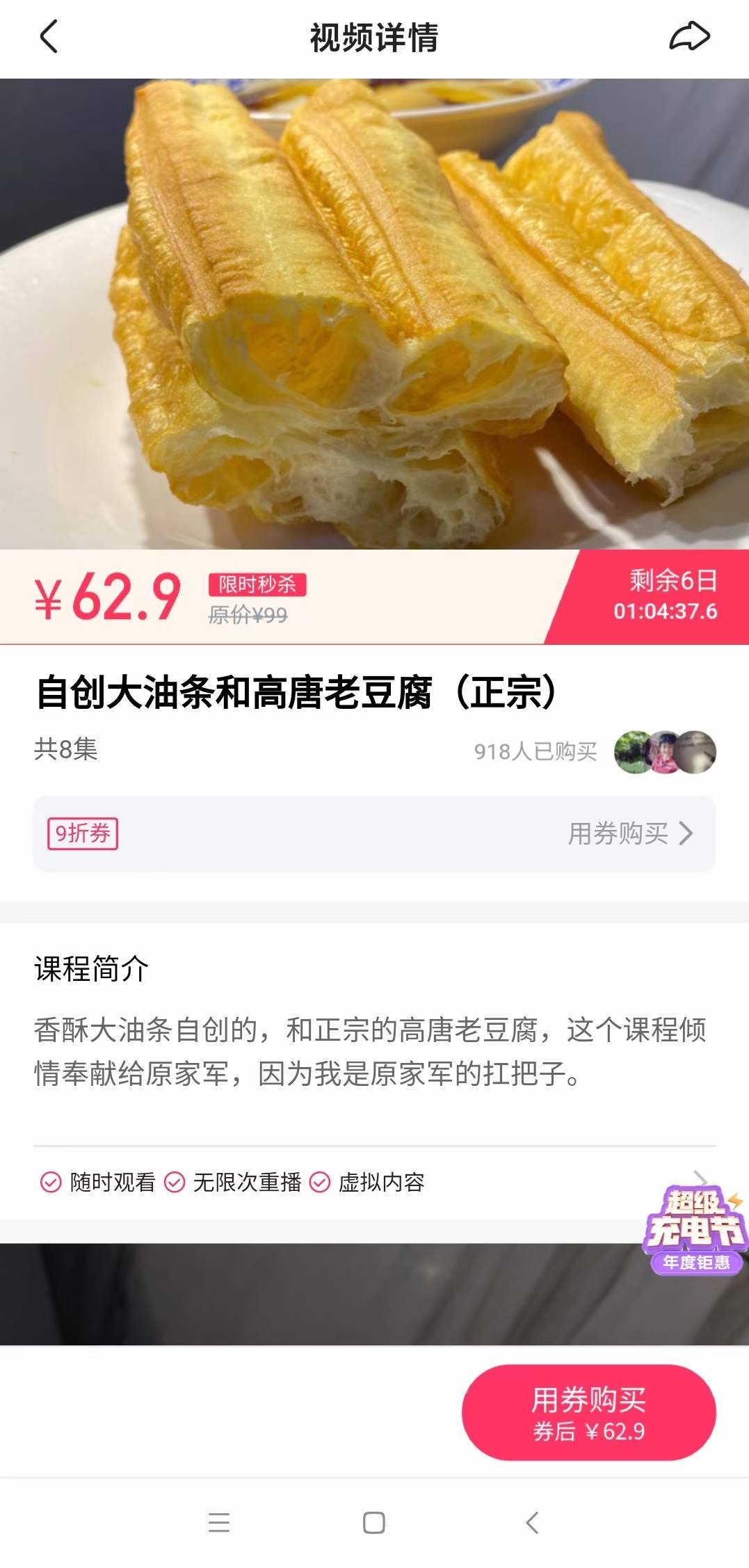 自创大油条和高唐老豆腐技术教程配方特色早餐小吃培训视频教学