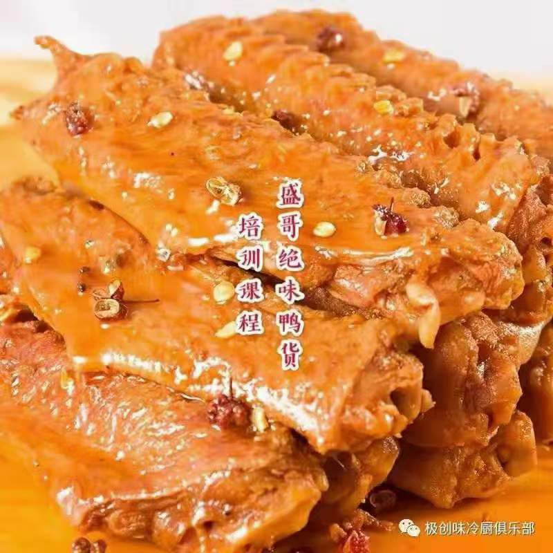 商用绝味鸭脖技术配方冷锅串串麻辣鸭货辣卤素食冷拌菜技术小吃培训熟食店教程