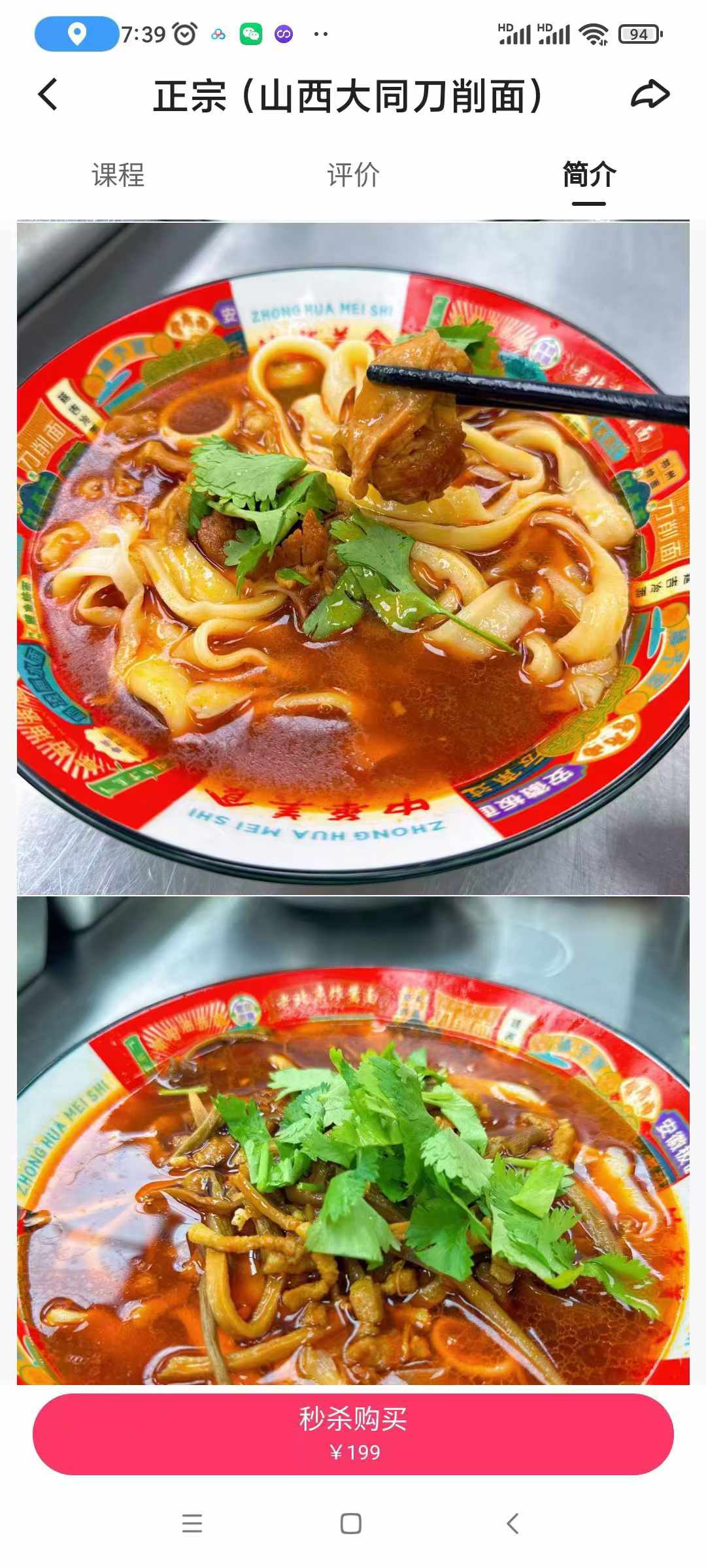 开面馆全套技术盖饭炒面拌面炸酱面山西刀削面小吃创业教程刀削面小吃配方商用教程