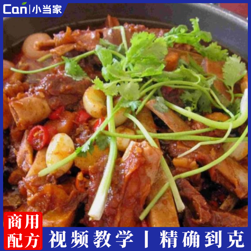 特色麻辣羊棒骨，羊拐筋，羊蝎子制作技术配方视频教程-餐饮小当家