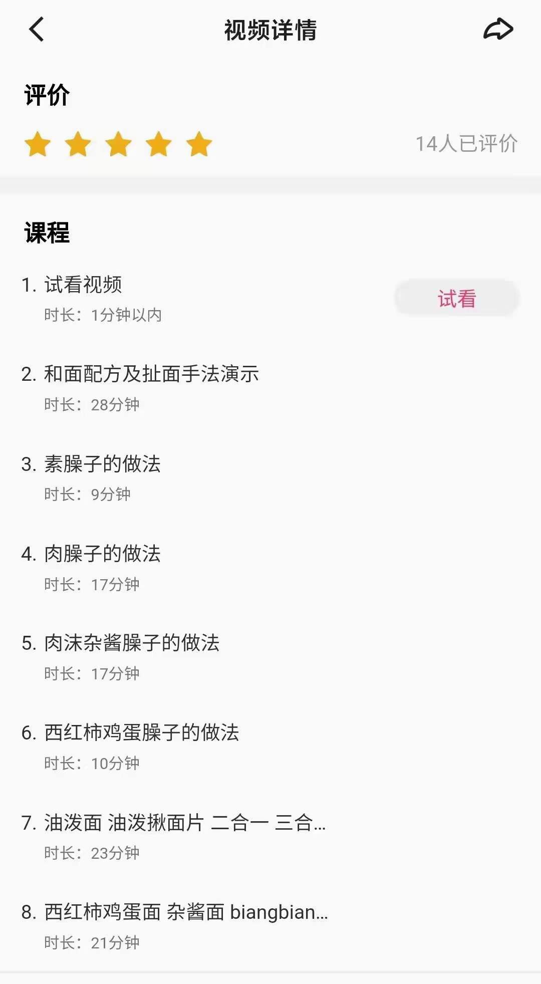 正宗油泼面biangbiang面裙带面技配方