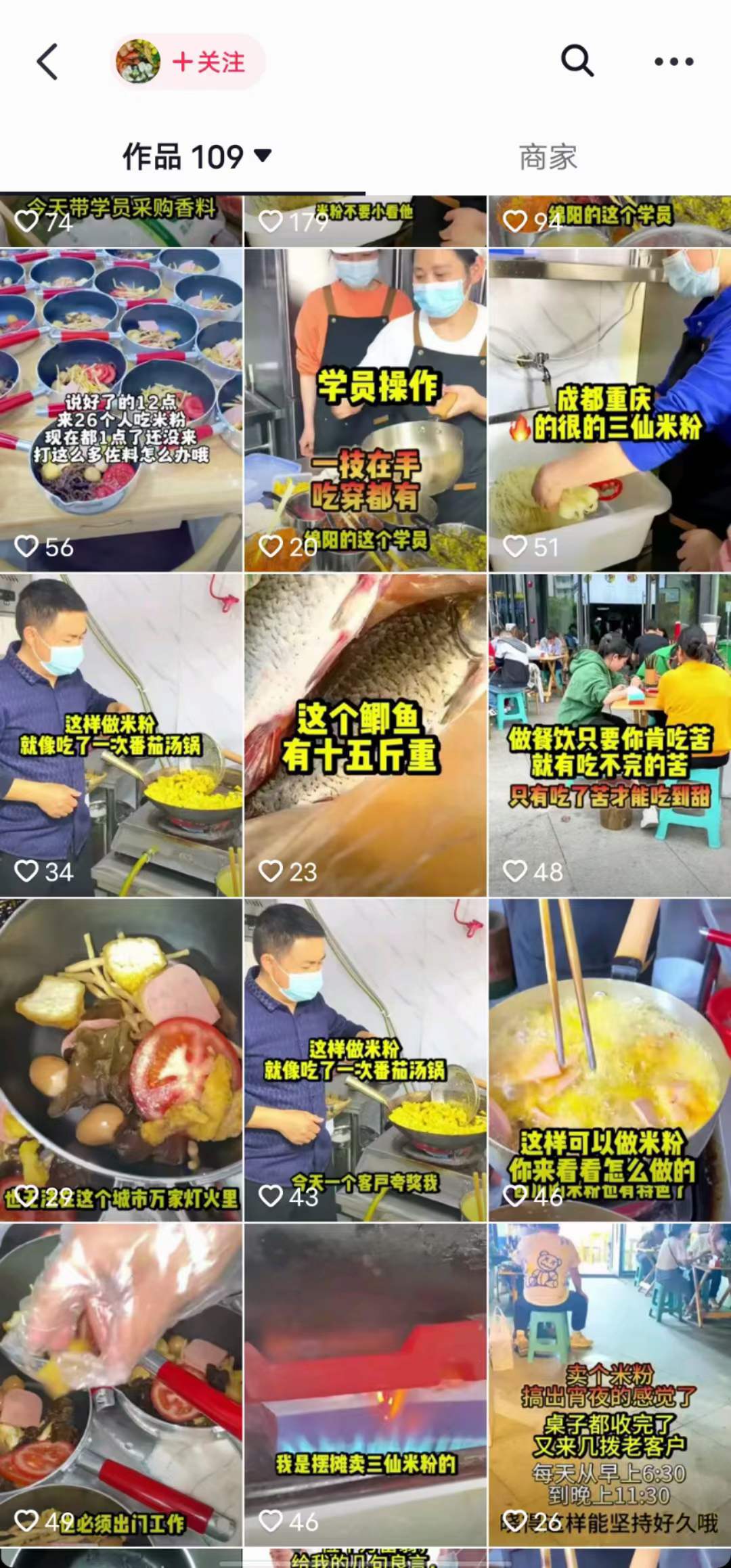 云南过桥砂锅酱香米线视频教程技术配方教学资料做法商用开店特色小吃创业配方