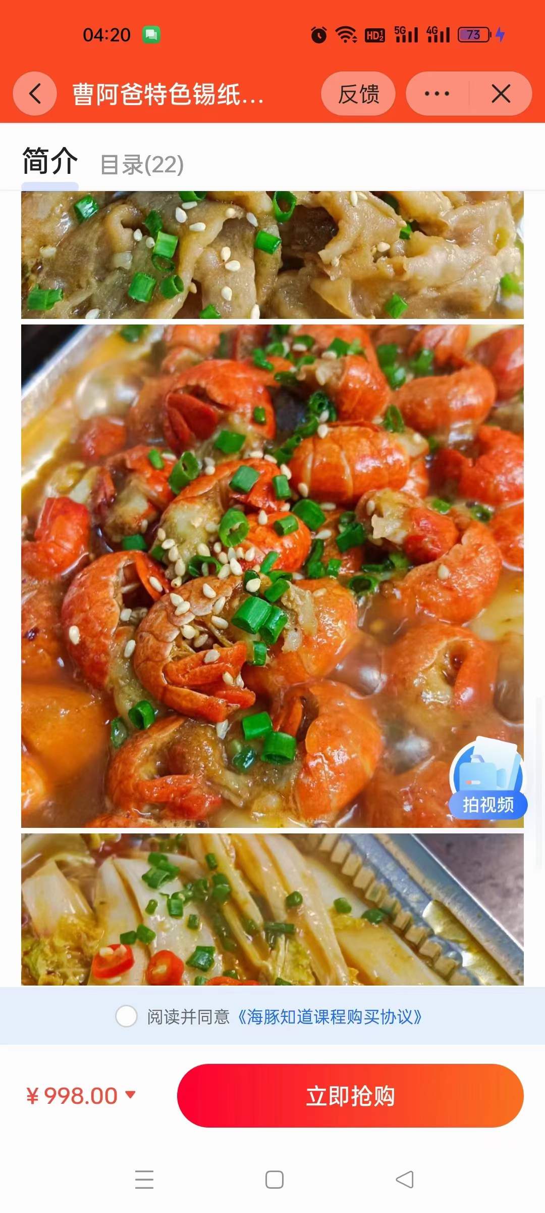 商用锡纸盒烧烤技术菜蒜蓉大虾香辣咸香金针菇配方摆摊创业小吃技术视频教程