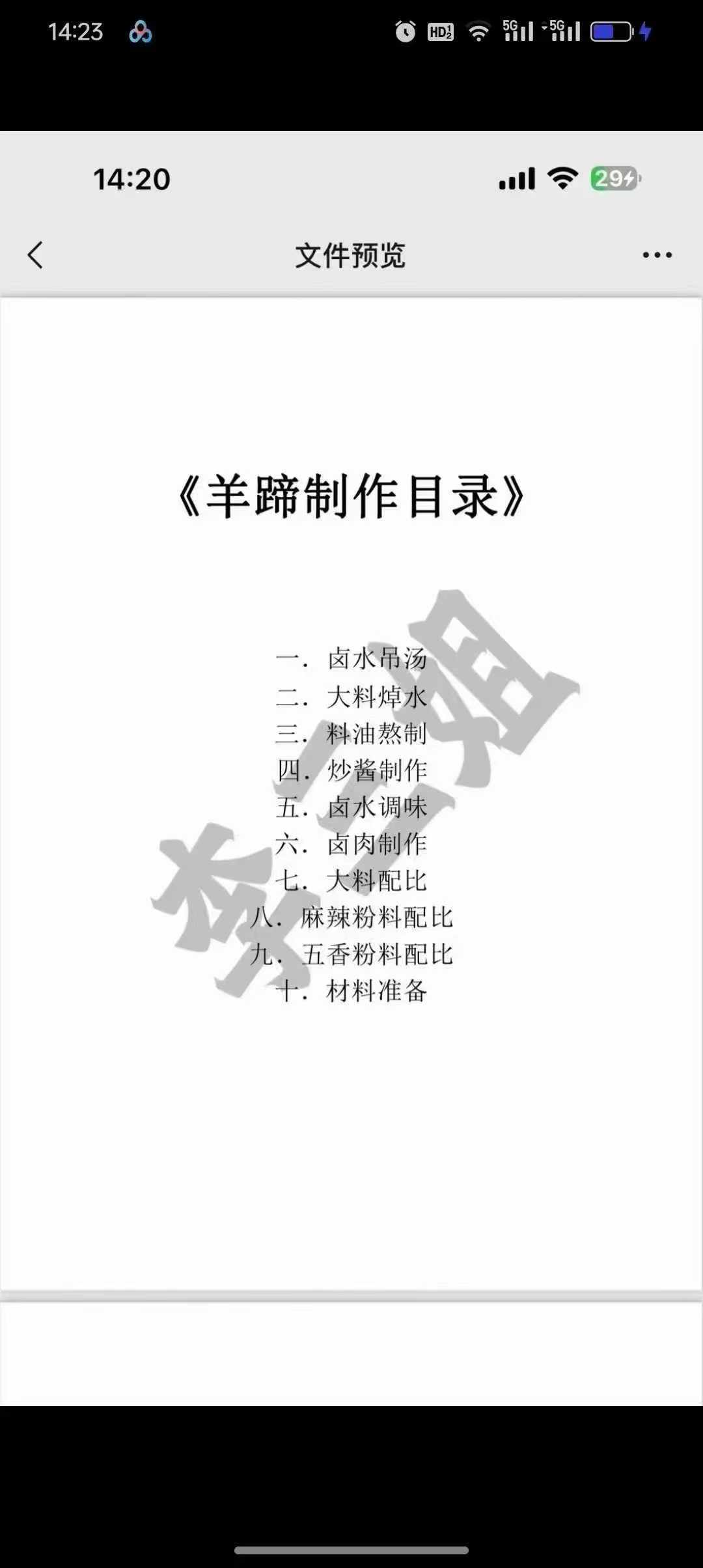 商用正宗麻辣羊蹄羊头技术配方教程制作摆摊视频教学小吃培训开店