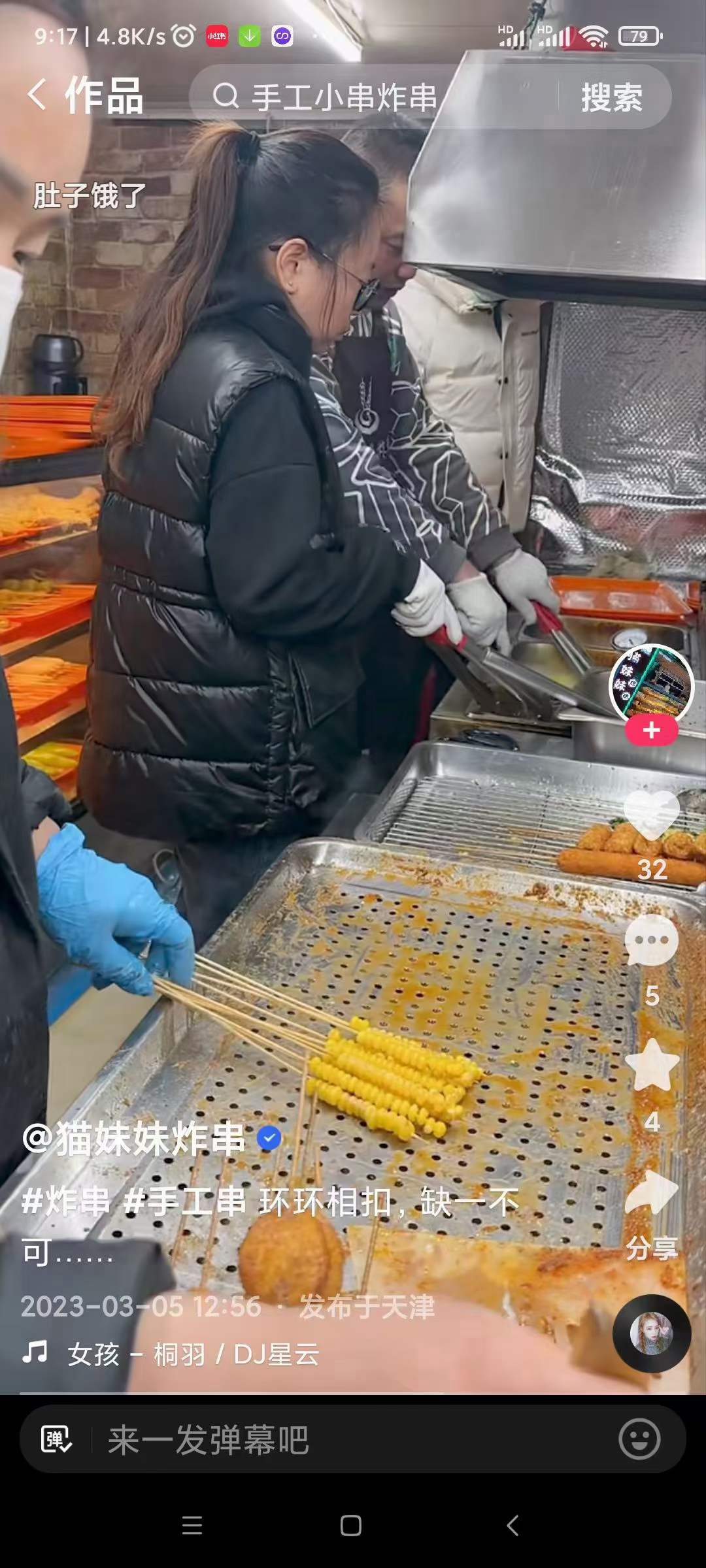 网红炸串技术配方教程商用刷料酱料调料撒料摆摊创业小吃项目