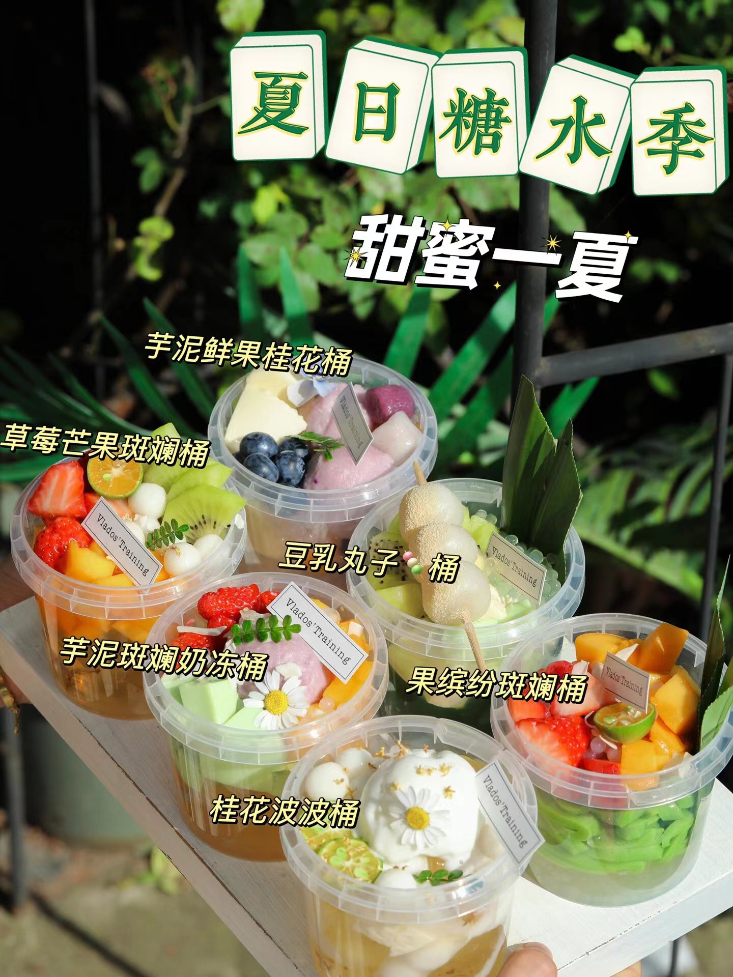 网红糖水视频教程维拉糖水培训森记甜铺热糖水技术视频教程