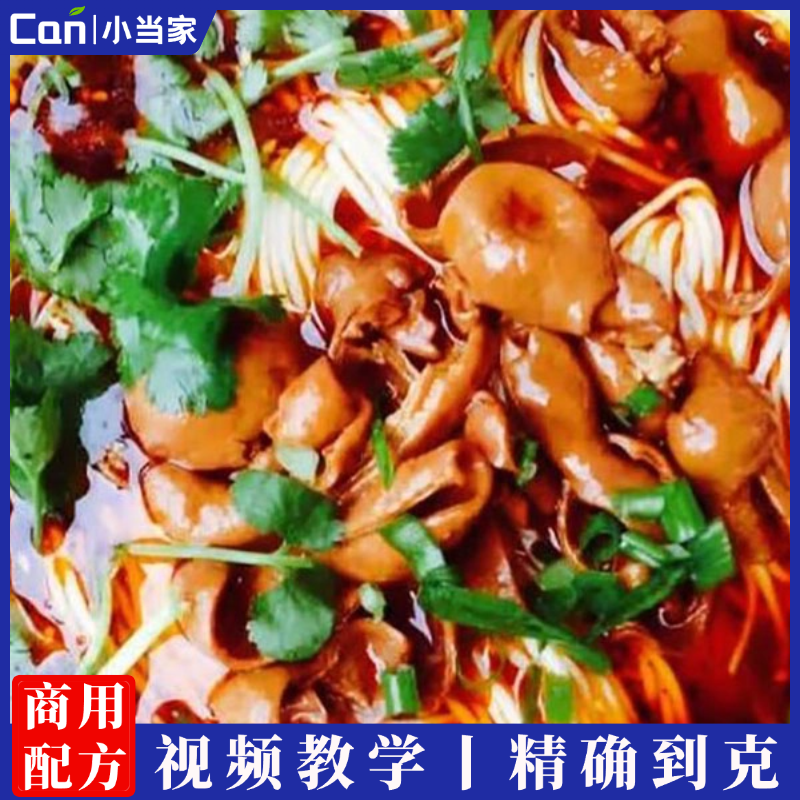 肥肠面技术配方红烧肥肠面技术配方四川肥肠面技术配方面食技术-餐饮小当家