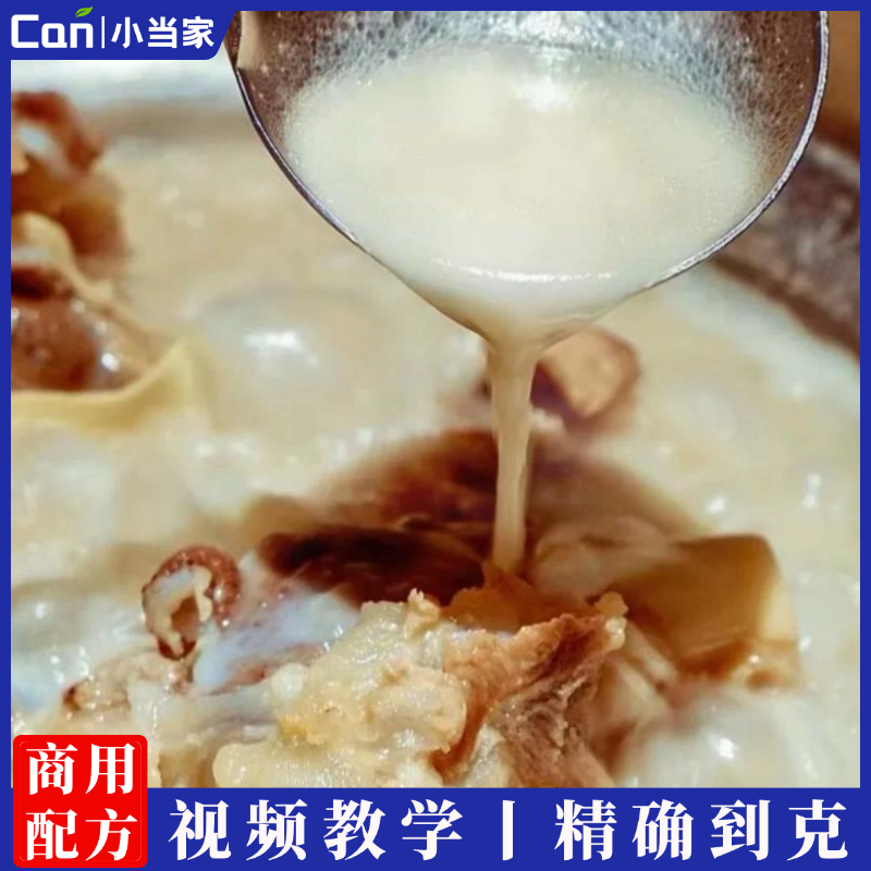 粉面高汤配方商用技术教程米粉高汤制作技术视频教程-餐饮小当家