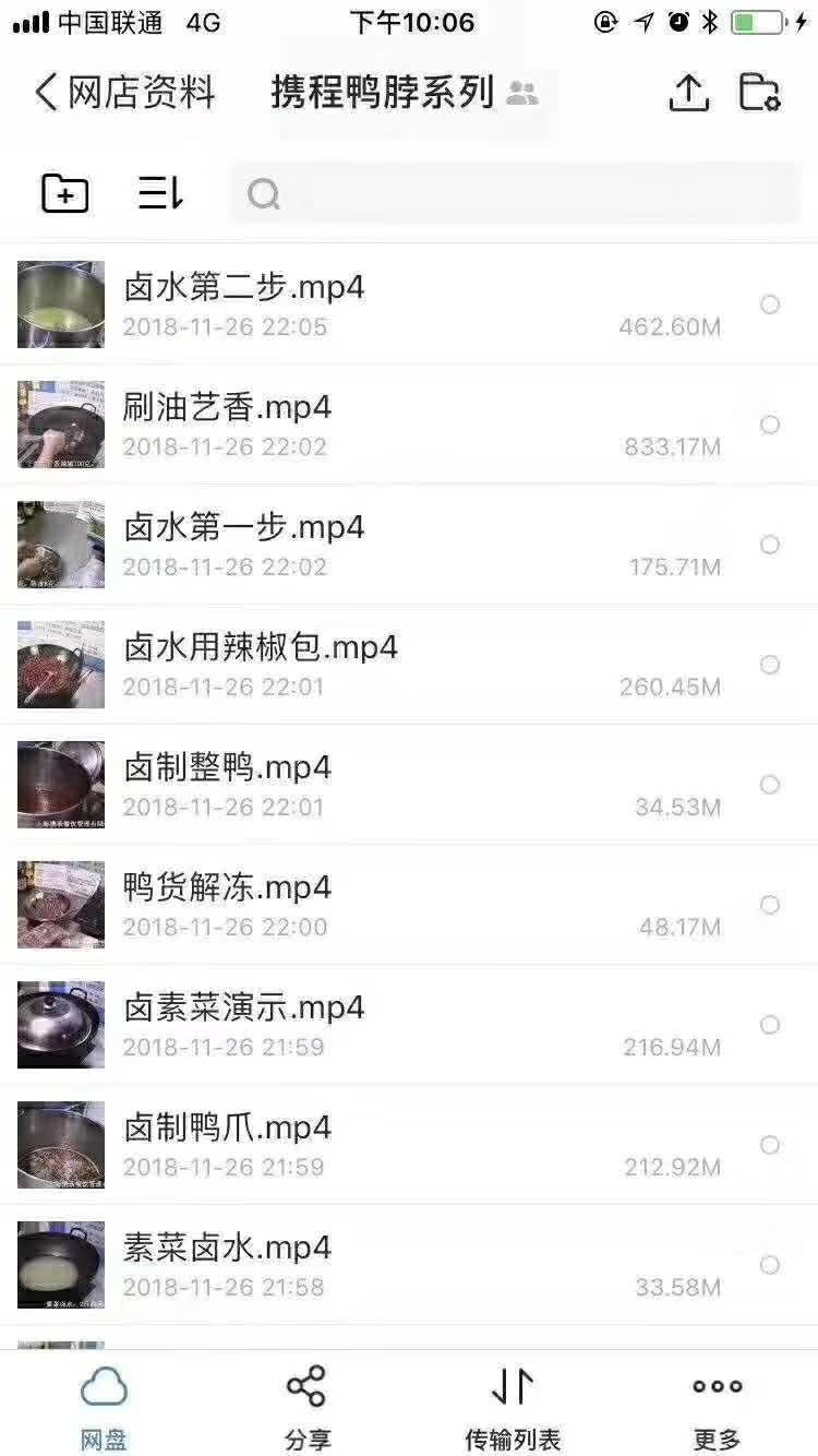 上海携程鸭脖调料卤鸭脖技术配方教程绝味鸭脖视频教程小吃配方制作技术