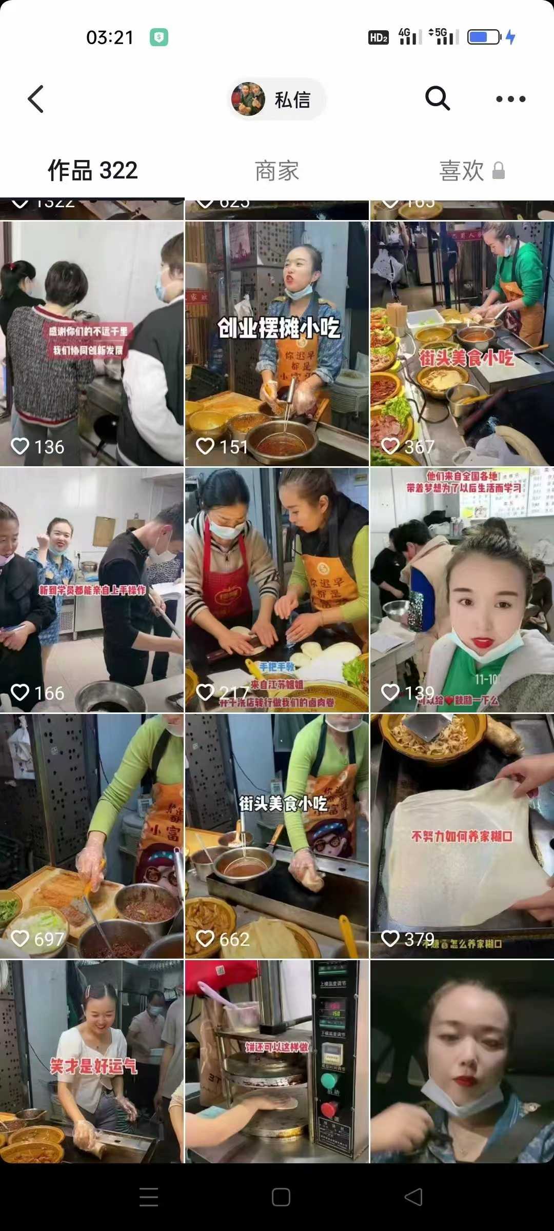 商用卤肉卷饼小吃技术特色面点配料配方酱料配菜制作创业视频教程