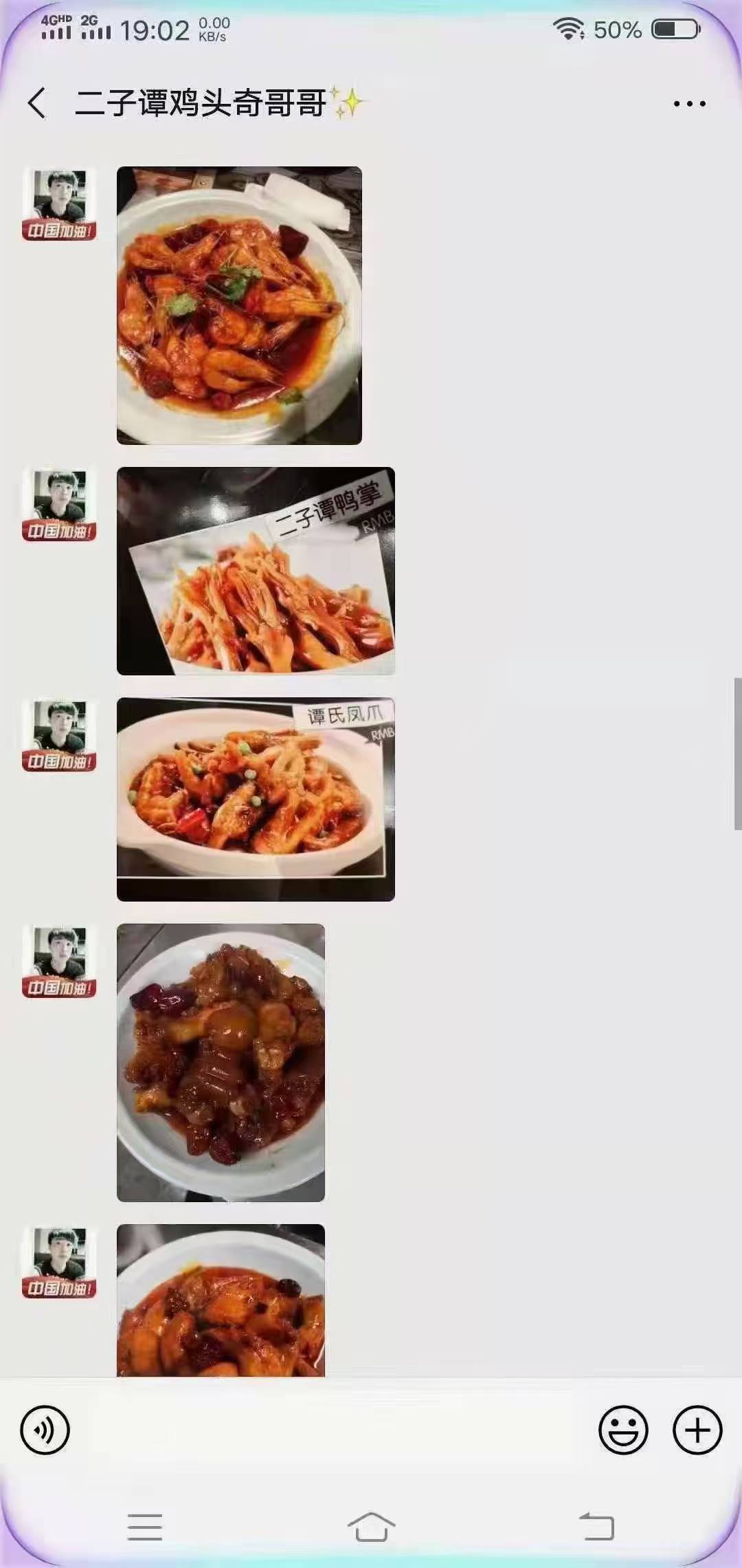 谭鸡头整套商用技术配方教程