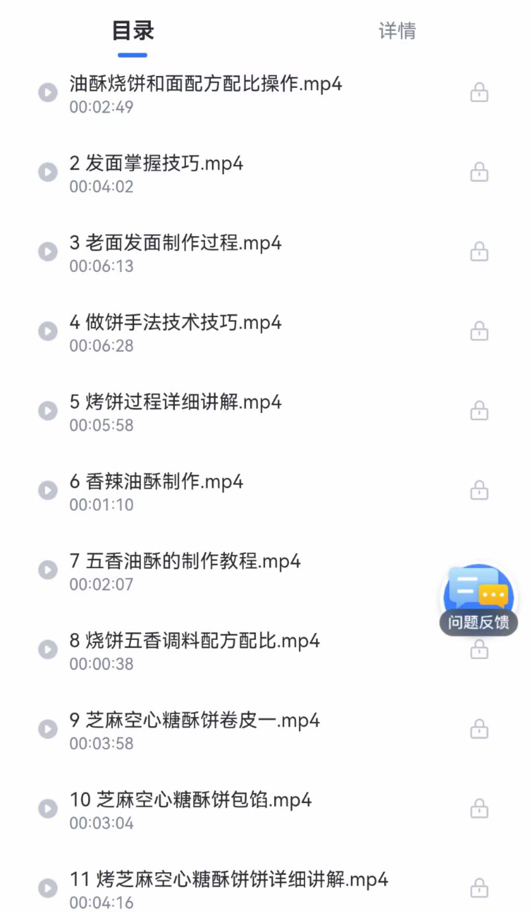 山西老面油酥烧饼技术配方视频教程发面烤饼外酥里软详细讲解商用小吃培训