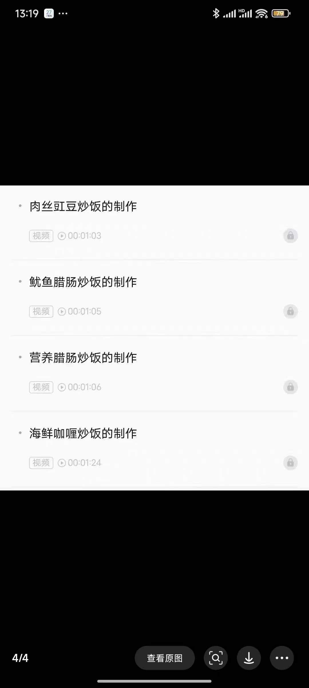 绝味炒饭炒面技术配方教程秘制炒饭炒面酱料配方夜市小吃摆摊创业