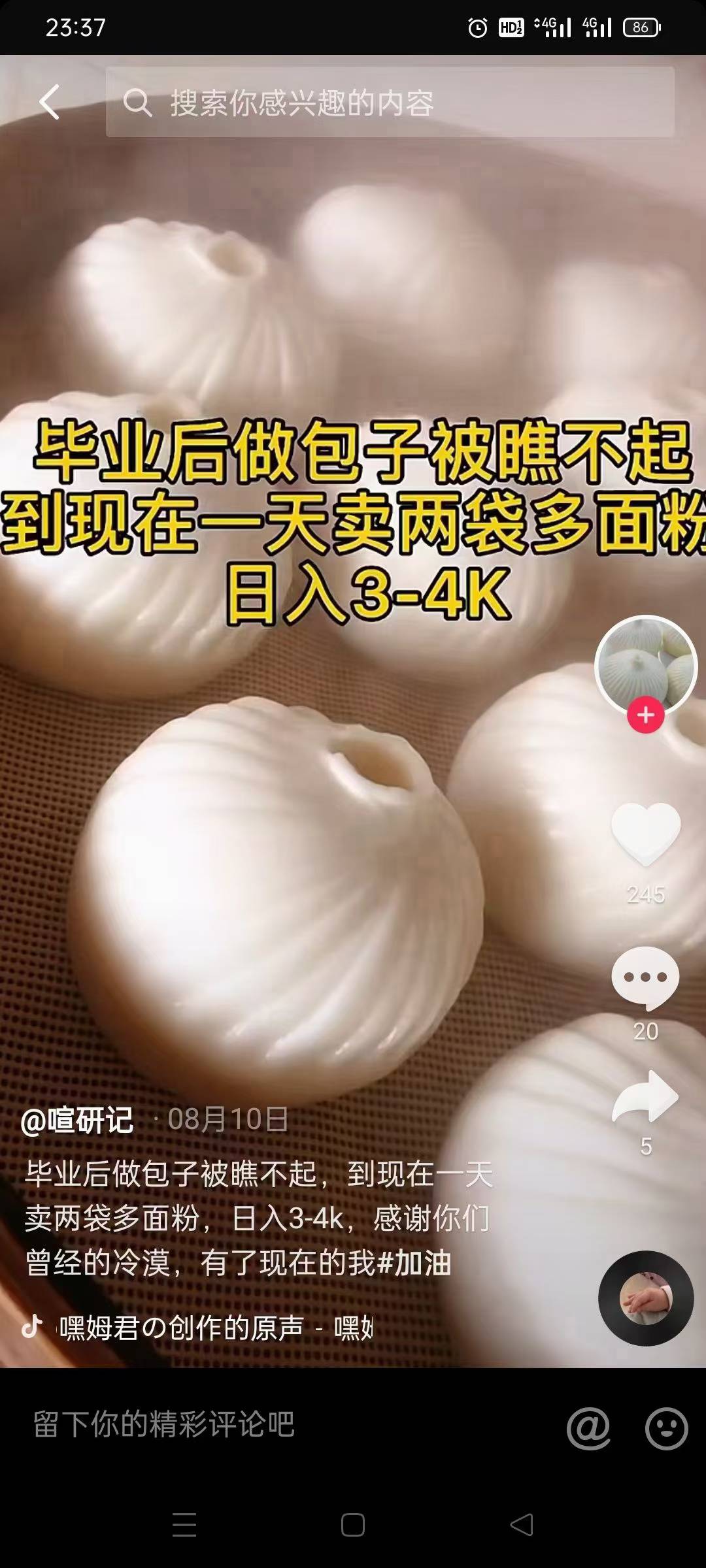 实体店包子生煎包烧卖馒头早餐摆地摊路边摊餐饮配方技术开店创业教程