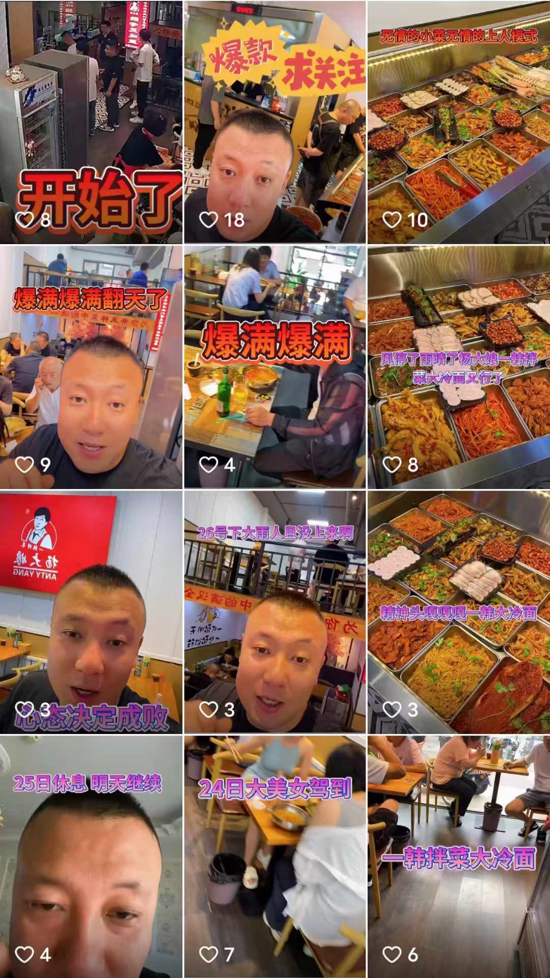 朝鲜小冷菜拌菜咸菜下饭菜配方技术教程小吃开店实体店小吃培训