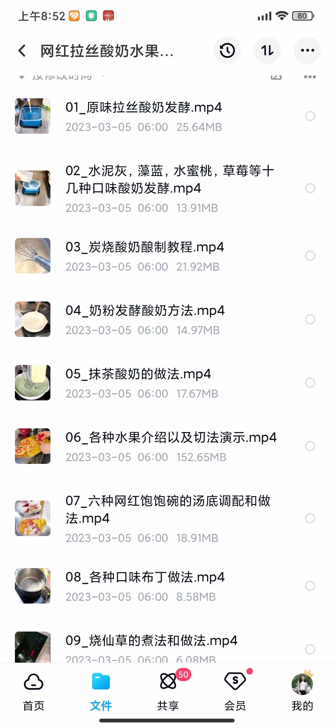 网红拉丝酸奶水果捞开店摆摊技术配方资料教程小吃培训方法视频教学