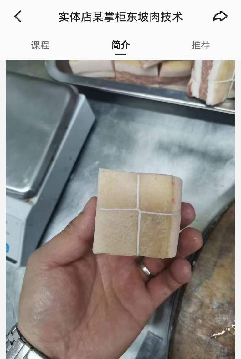 东坡肉技术配方东坡肉酱汁技术配方餐饮小吃技术配方