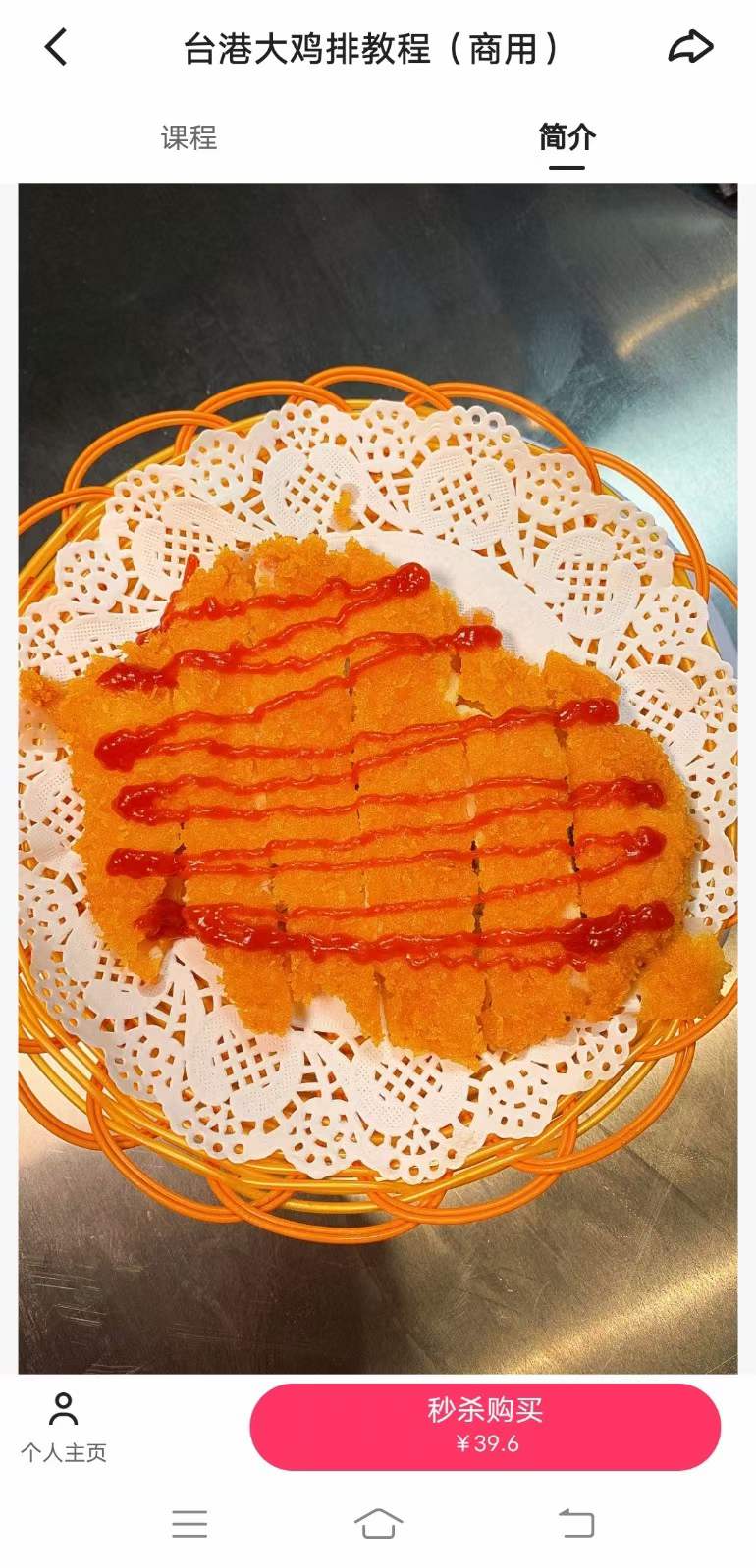 正宗台湾鸡排大鸡排小吃技术配方鸡排腌料做法秘方视频教程教学