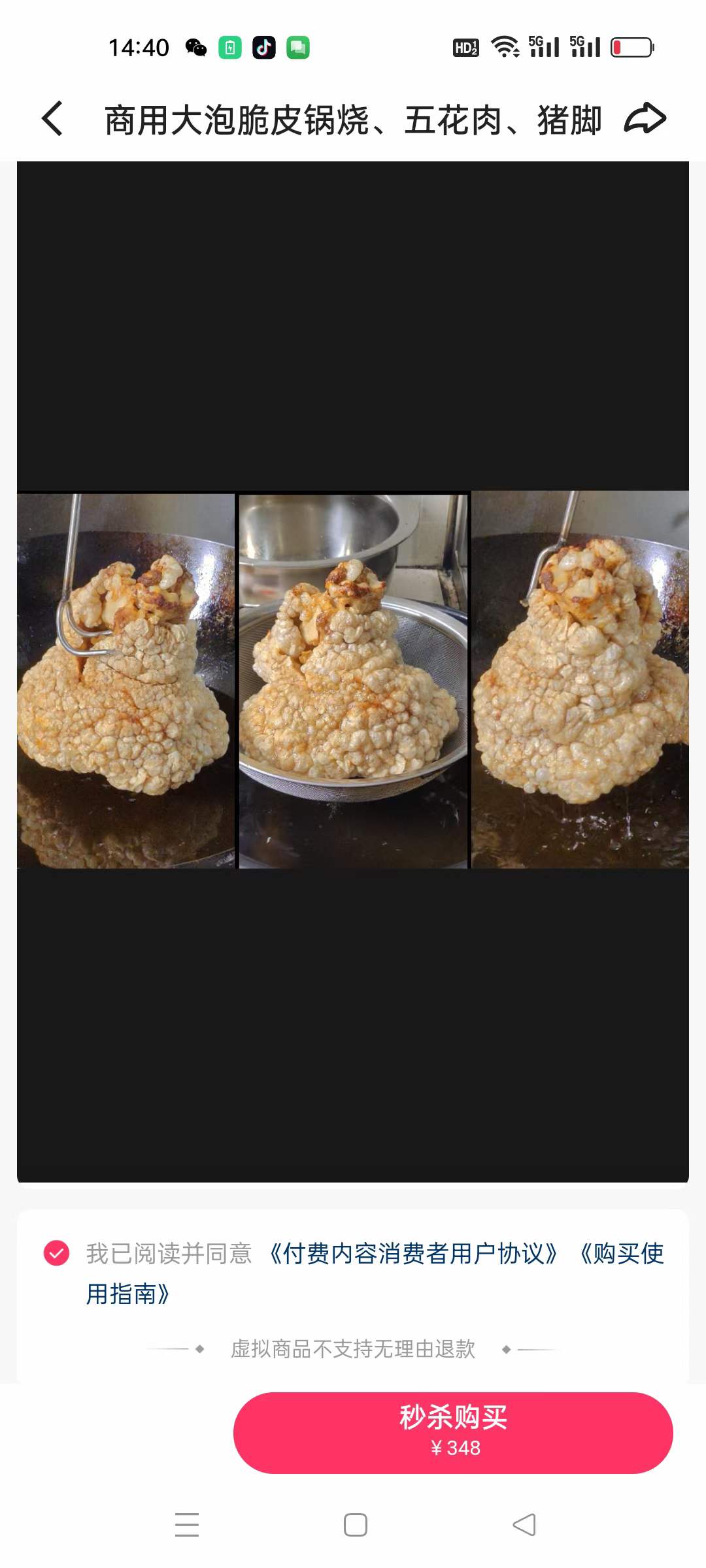 商用大泡脆皮锅烧,五花肉,猪脚视频教学