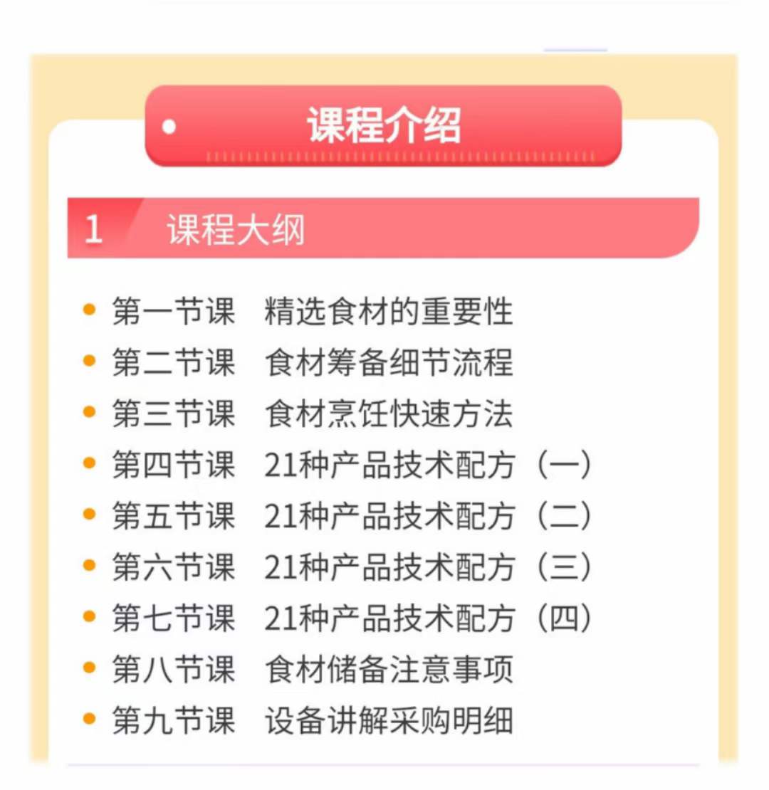 现磨玉米汁+五谷豆浆技术配方现磨豆浆技术配方五谷豆浆技术配方豆浆早餐饮品小吃配方