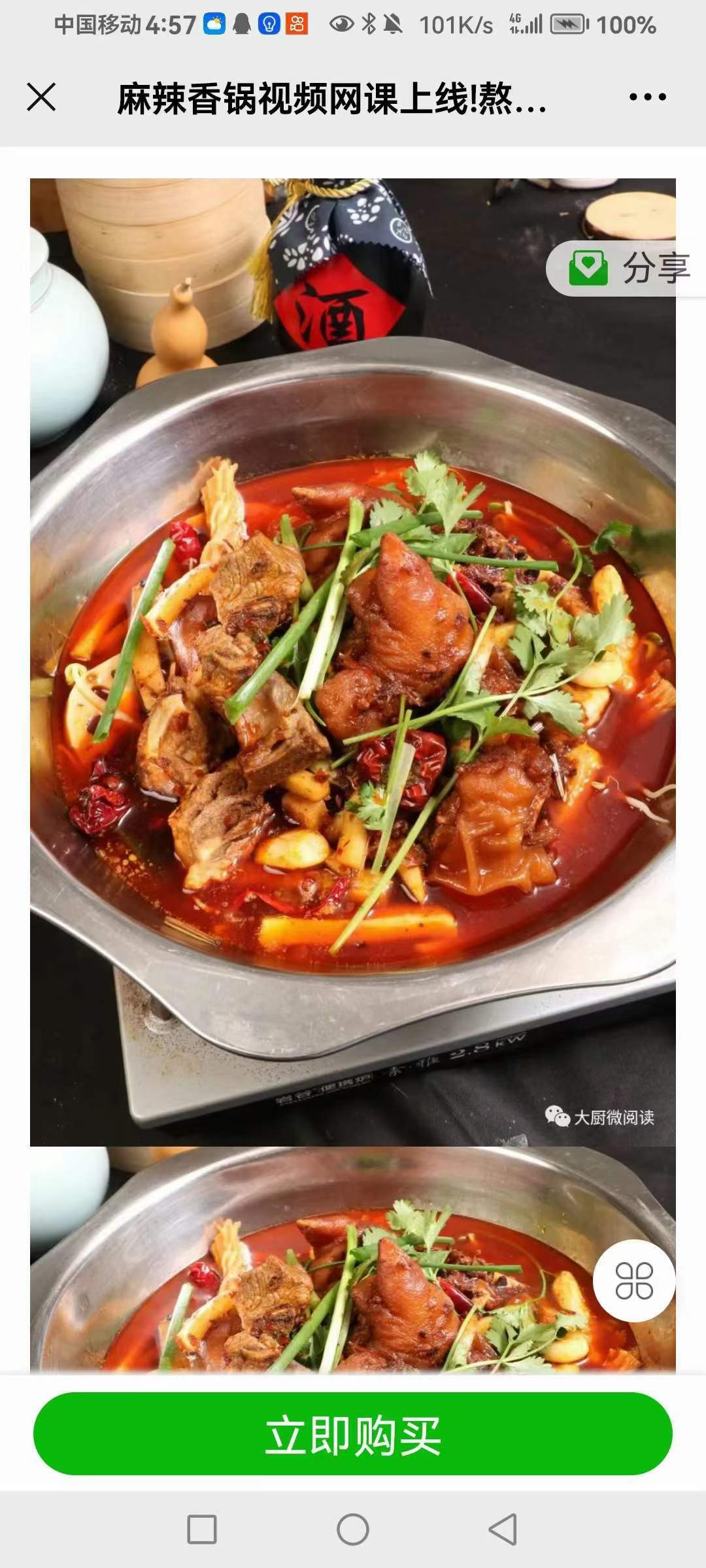 麻辣香锅配方技术方案正宗干锅小吃麻辣香锅商用做法开店摆摊教程