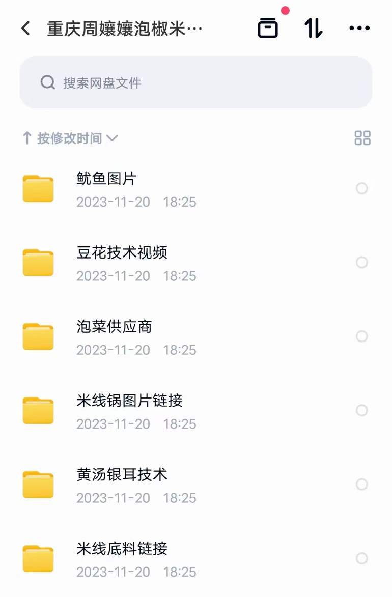 重庆周孃孃泡椒米线配方技术商用开店过桥底料酱料配方视频教程全套培训资料
