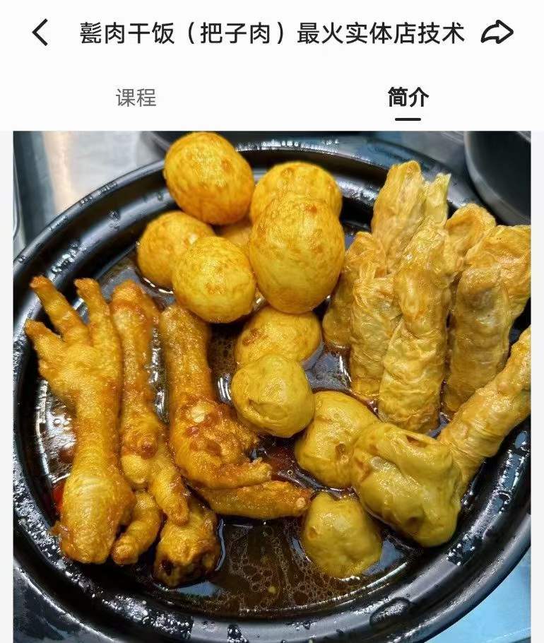 山东济宁甏肉干饭 济南甏肉干饭 把子肉技术配方商用摆摊教程