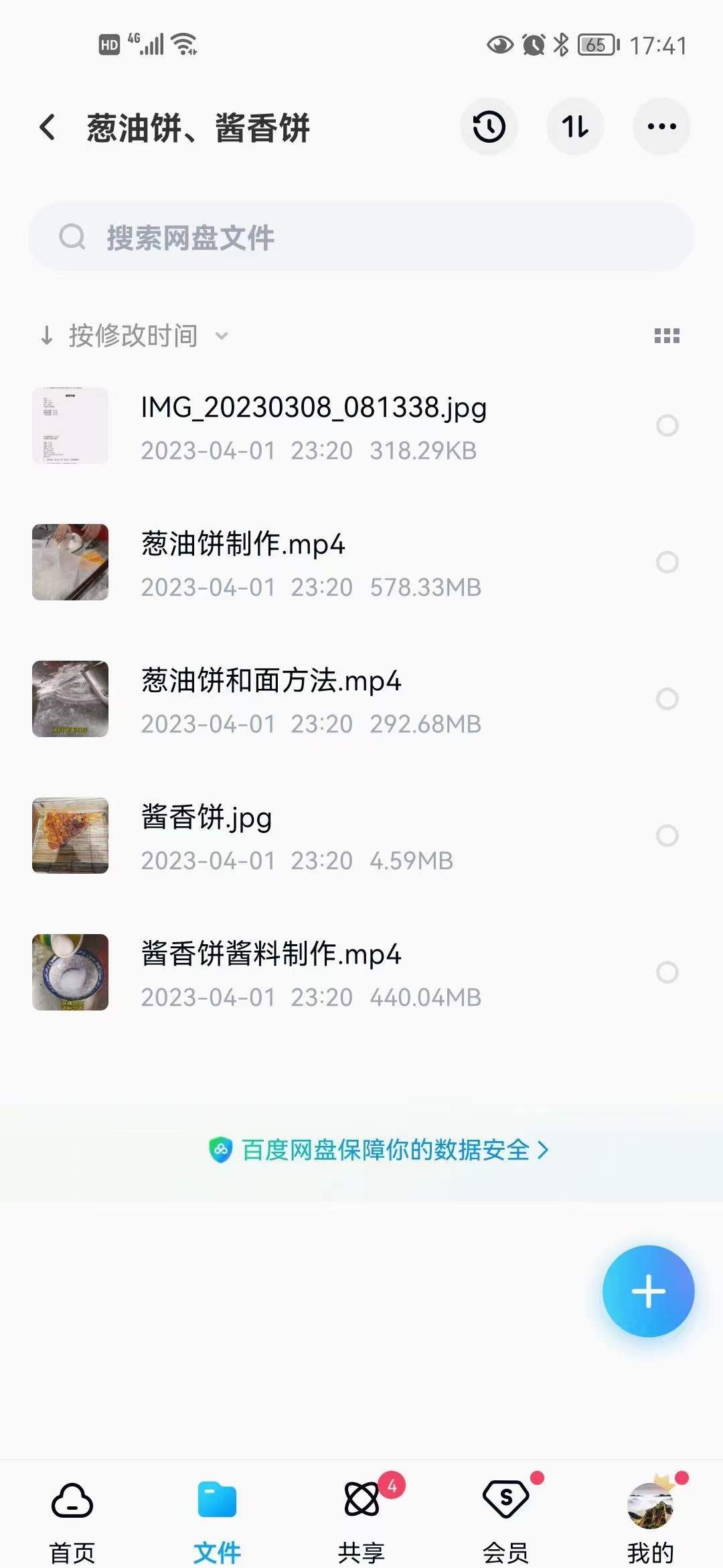 实体店高唐豆腐脑全套技术花卷油条麻团糖糕葱油饼酱香饼油酥烧饼水煎包技术教学