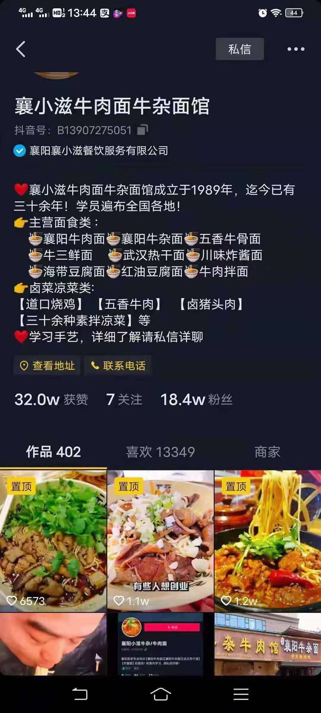 襄阳牛肉面技术配方红汤牛杂面商用早餐面条面馆视频教程开店技术
