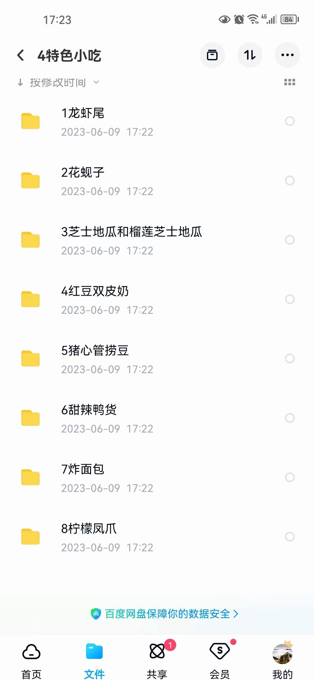 辽宁抚顺辣盆盆实体店麻辣盆技术小肉串配方特色小吃炸货饮品全套教程