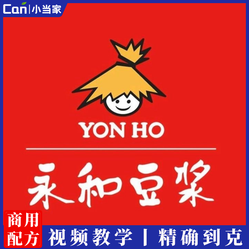 永和豆浆全套标准化快餐核心配方技术-餐饮小当家