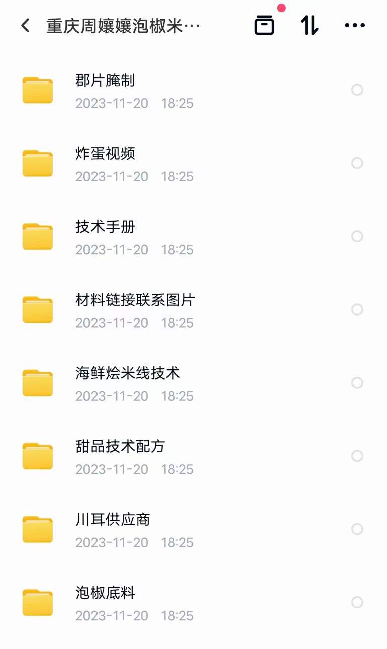 重庆周孃孃泡椒米线配方技术商用开店过桥底料酱料配方视频教程全套培训资料