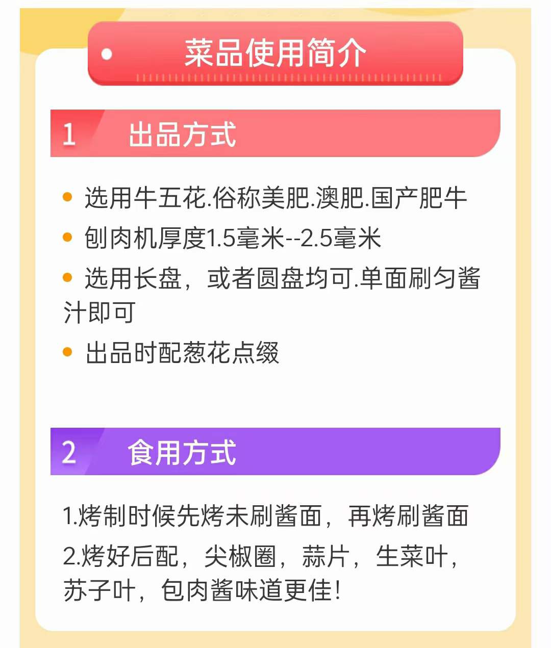 特味酱详细教程