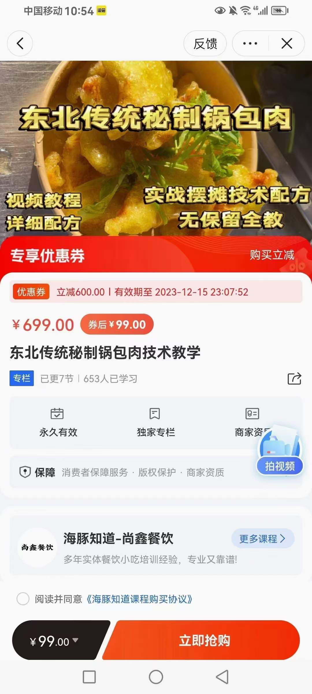 东北锅包肉技术配方教程油炸小吃酥肉做法视频资料商用小吃创业培训