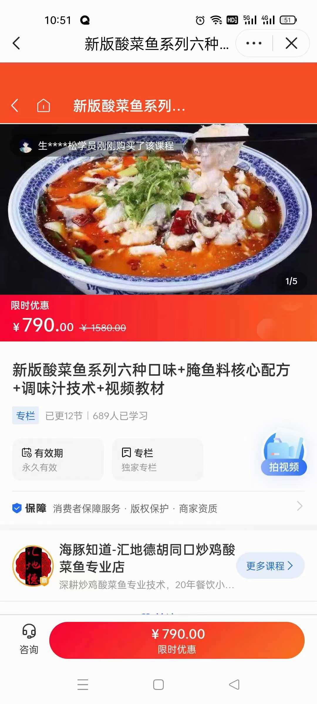 新版酸菜鱼系列六种口味+腌鱼料核心配方+调味汁技术+视频教材