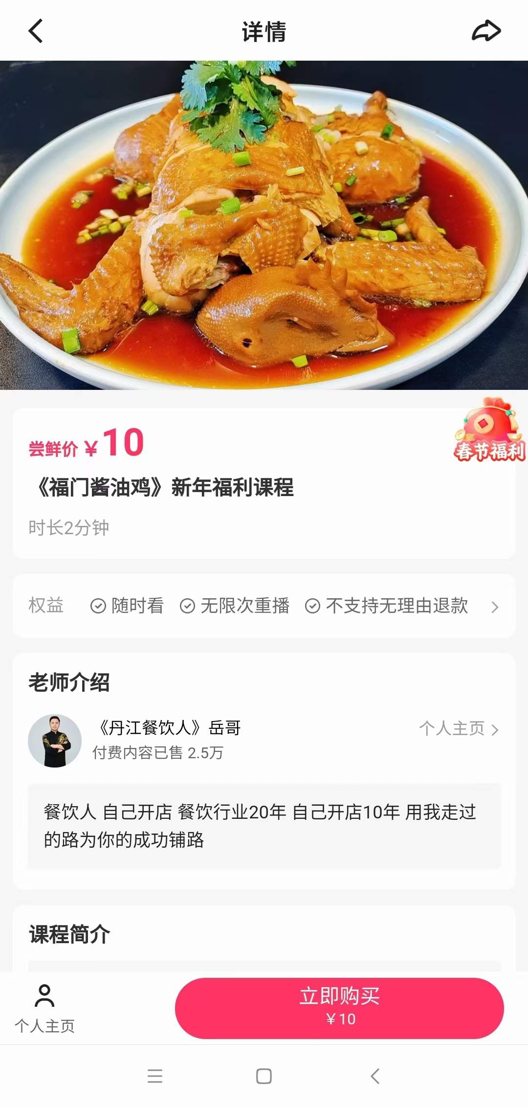 正宗酱油油鸡制作技术配方资料教程培训方法广式豉油鸡视频教学