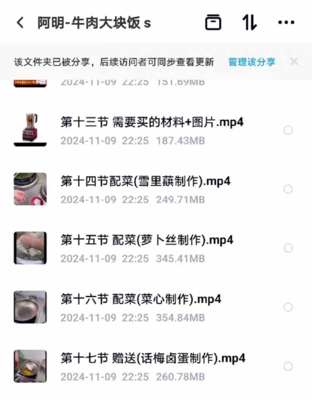 大块牛肉饭技术配方制作视频街边小吃培训商用资料做法教程工艺配方