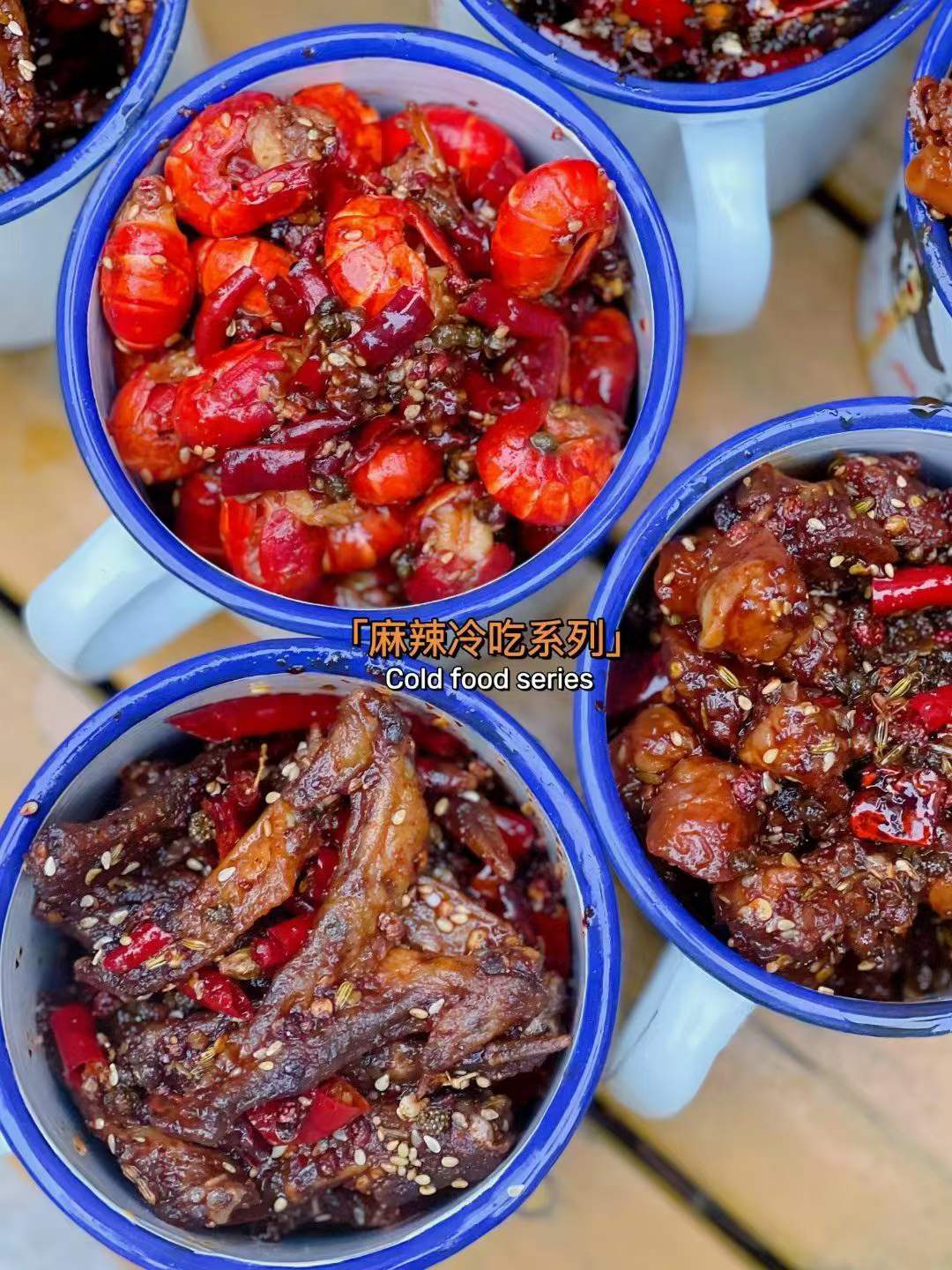 麻辣冷吃技术配方教程小海鲜牛肉鸡翅尖虾尾鱿鱼须私房摆摊小吃商用小吃培训