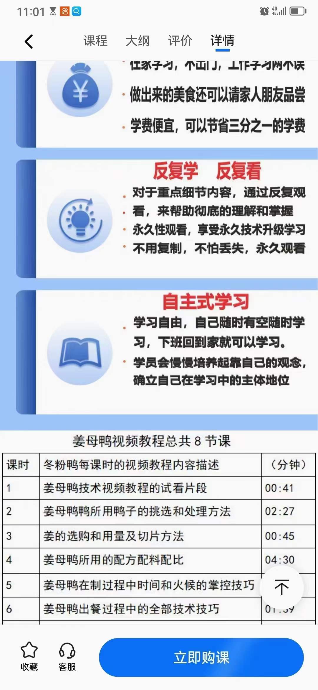 姜母鸭配方技术配方教程技术培训课程的做法商用摆摊视频教学