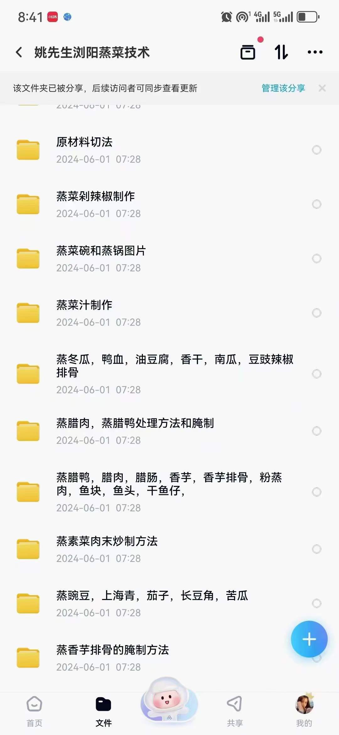 正宗浏阳蒸菜技术配方教程小炒盒饭快餐店蒸菜制作小吃配方摆摊创业