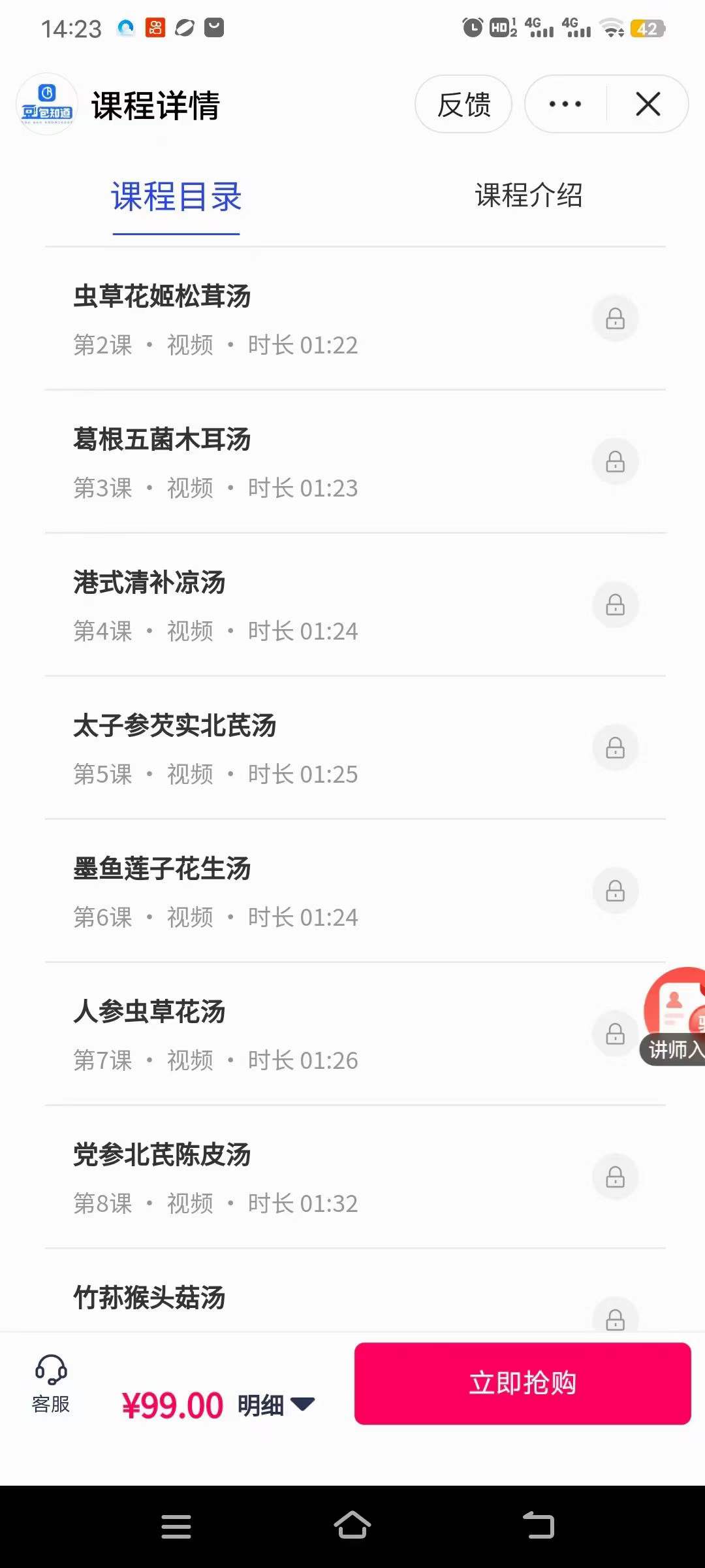 传统老广式滋补汤制作技术视频教程（13道）