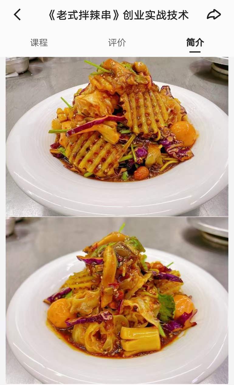 东北老式麻辣拌串技术配方教程老式拌辣串创业实战小吃技术培训