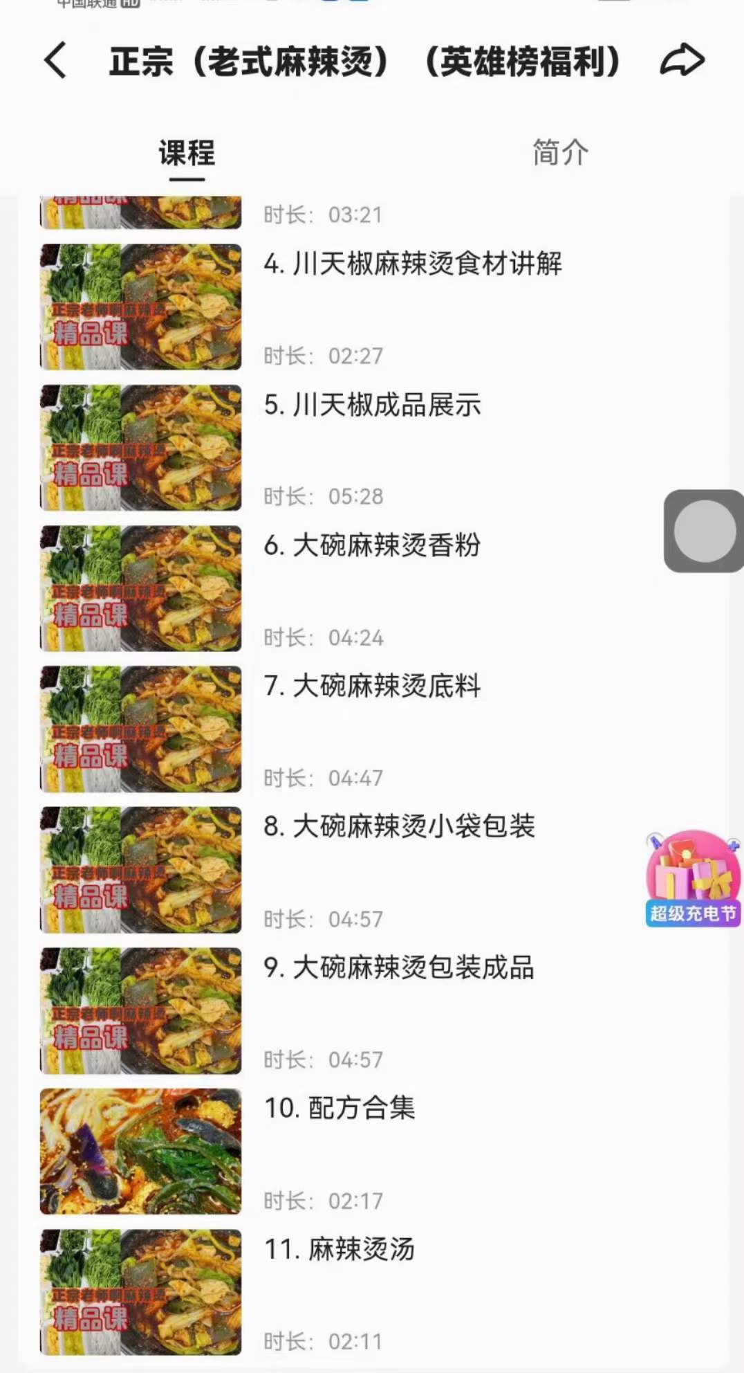 东北老式麻辣烫骨汤麻辣烫配方教程小吃技术培训课程的做法商用摆摊