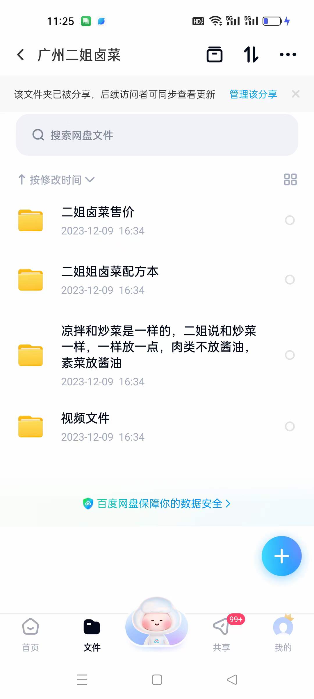 卤肉教学卤菜商用开店技术卤味熟食教程五香卤水配方麻辣鸭脖做法