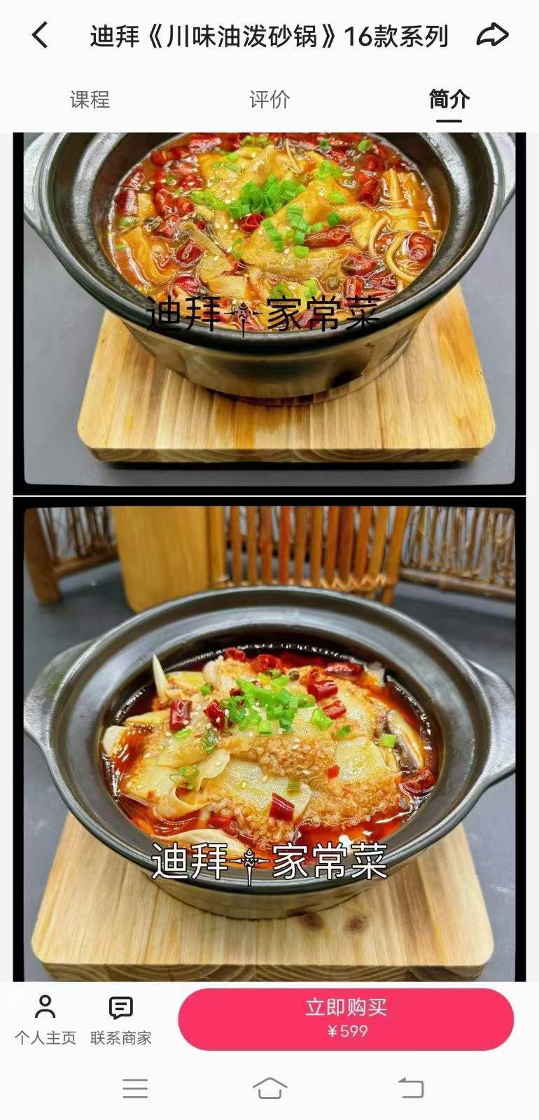 特色砂锅菜实体店全套川味砂锅菜技术配方学习高清视频川味油泼砂锅教学