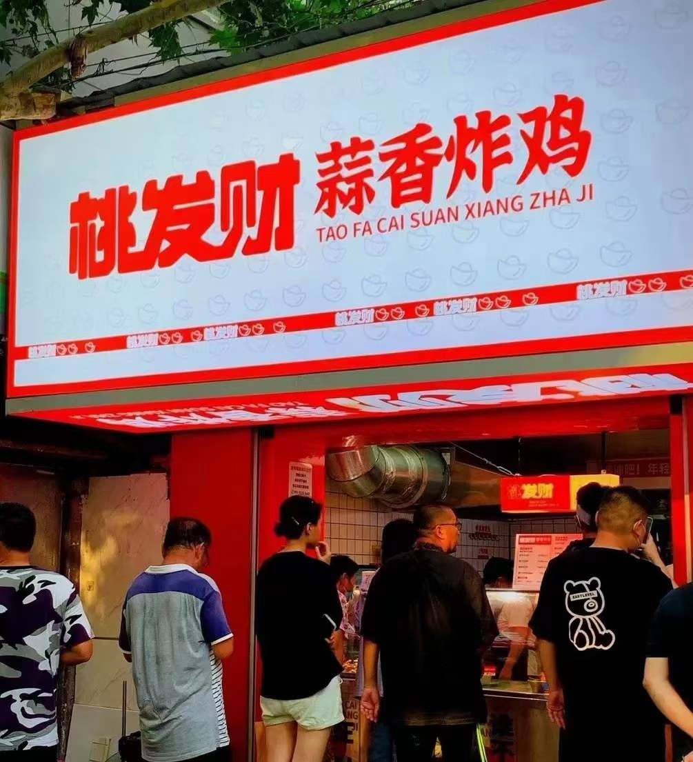 中式炸鸡小吃技术柠檬爆汁蒜香炸鸡鸡锁骨配方炸平菇商用摆摊创业教程