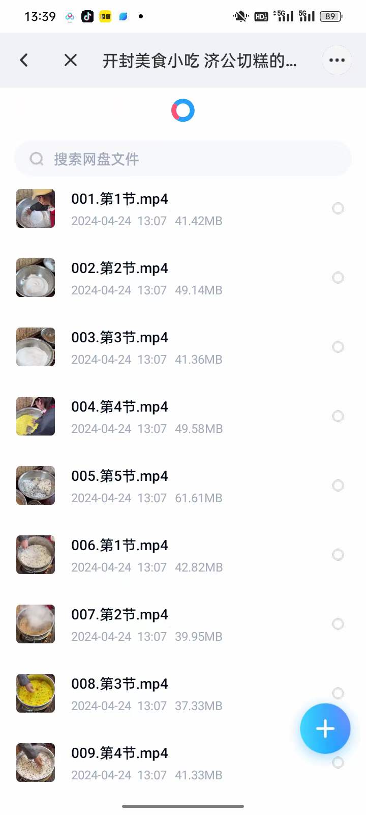 开封美食小吃 济公切糕的制作方法特色小吃技术配方小吃培训视频教学