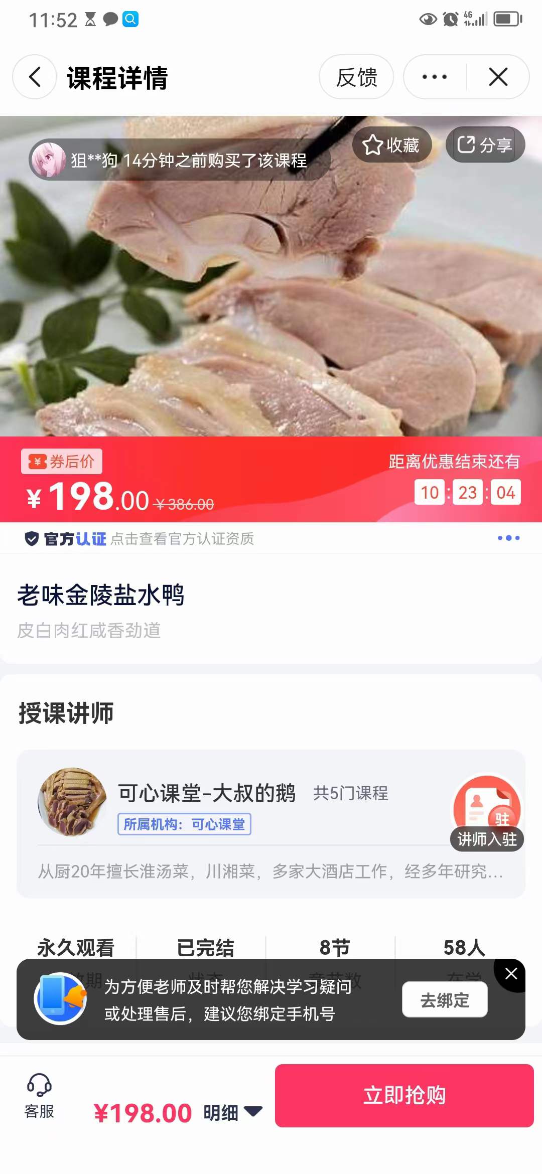 南京盐水鸭技术配方视频教程 正宗金陵盐水鸭桂花鸭商用技术配方