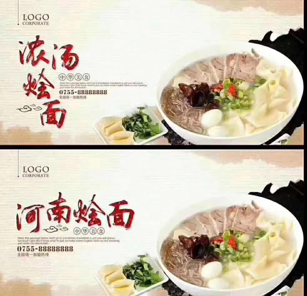 河南合记烩面羊汤烩面技术配方精确到克摆摊开店创业餐饮小吃技术教程